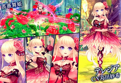 画像ギャラリー No.004のサムネイル画像 / 「SEVENTH DARK」,新たな守護者「薔薇舞姫・テレジア」が登場