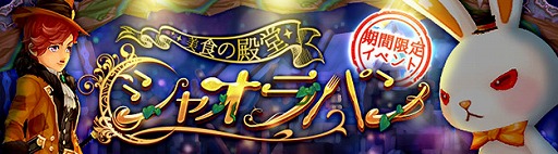 画像ギャラリー No.012のサムネイル画像 / 「SEVENTH DARK」,最難関ダンジョン「カオスベルX」を緩和する期間限定キャンペーンが開催