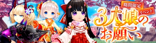 画像ギャラリー No.002のサムネイル画像 / 「SEVENTH DARK」でイベント「3人娘のお願い」が開催。背中アバター「ラクーム浮き輪」が手に入るチャンス