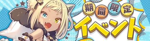 画像ギャラリー No.005のサムネイル画像 / 「SEVENTH DARK」でイベント「3人娘のお願い」が開催。背中アバター「ラクーム浮き輪」が手に入るチャンス