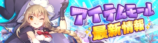 画像ギャラリー No.006のサムネイル画像 / 「SEVENTH DARK」でイベント「3人娘のお願い」が開催。背中アバター「ラクーム浮き輪」が手に入るチャンス
