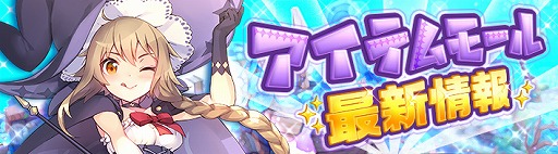 画像ギャラリー No.009のサムネイル画像 / 「SEVENTH DARK」, スキルやダンジョンの調整を実施。期間限定イベント"あの日の返事をもう一度”の開催も