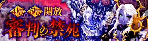 画像ギャラリー No.011のサムネイル画像 / 「SEVENTH DARK」,ダンジョン「審判の禁苑」の第4層と第5層が開放に