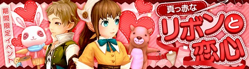 画像ギャラリー No.001のサムネイル画像 / 「SEVENTH DARK」,限定アバターが手に入るイベント“真っ赤なリボンと恋心”が開催