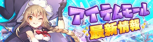 画像ギャラリー No.005のサムネイル画像 / 「SEVENTH DARK」,限定アバターが手に入るイベント“真っ赤なリボンと恋心”が開催