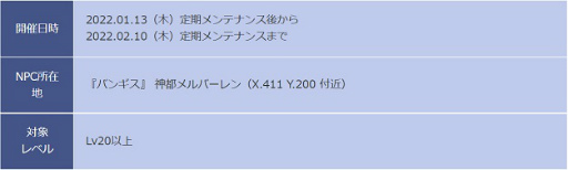 画像ギャラリー No.006のサムネイル画像 / 「SEVENTH DARK」で武器アバター“ラクームビルドソード”獲得可能なイベント,新年花火大会が開催