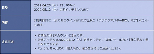 画像ギャラリー No.014のサムネイル画像 / 「SEVENTH DARK」,アイテムモールに「守護者EX10連セット」「守護者EX10連セット・II」が登場