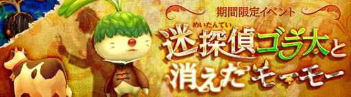 画像ギャラリー No.002のサムネイル画像 / 「SEVENTH DARK」，“迷探偵ゴラ太と消えたモーモー”＆“ねぼすけ起床大作戦”が復刻開催に