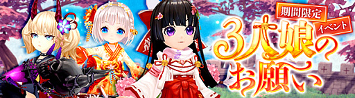 画像ギャラリー No.004のサムネイル画像 / 「SEVENTH DARK」，イベント“3人娘のお願い”と“納涼セブンス花火大会”を開催