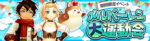 画像ギャラリー No.001のサムネイル画像 / 「SEVENTH DARK」，“メルバーレン大運動会”と“悪行三昧の亡霊たち”復刻開催