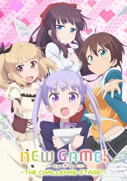 画像ギャラリー No.003のサムネイル画像 / 「NEW GAME! -THE CHALLENGE STAGE!-」OP曲はfourfoliumの「ググッとワーク☆彡」に決定