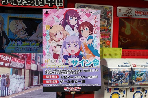 画像ギャラリー No.005のサムネイル画像 / 「NEW GAME! -THE CHALLENGE STAGE!-」のクリアファイル配布会が開催。発売の2017年1月には，主演声優・高田憂希さんのサイン会の予定も