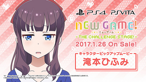 画像ギャラリー No.001のサムネイル画像 / 「NEW GAME! -THE CHALLENGE STAGE!-」，キャラクターピックアップムービー第2弾「滝本ひふみ編」が公開