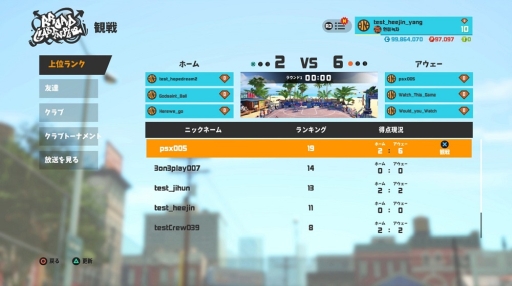 画像ギャラリー No.003のサムネイル画像 / 「3on3 FreeStyle」の3周年を記念して，ライブ配信システム「観戦」が実装。クラブトーナメントも観戦可能