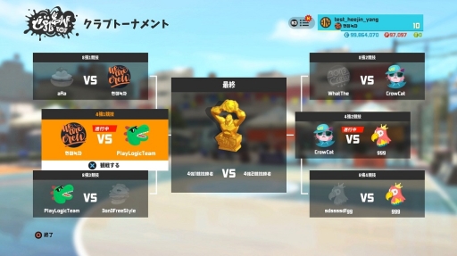 画像ギャラリー No.006のサムネイル画像 / 「3on3 FreeStyle」の3周年を記念して，ライブ配信システム「観戦」が実装。クラブトーナメントも観戦可能