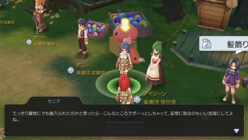 画像ギャラリー No.002のサムネイル画像 / 寄り道が楽しすぎる「ラグナロク マスターズ」を先行プレイ。ペットあり,料理あり,冒険手帳もありの“やりこみ要素の塊”だ