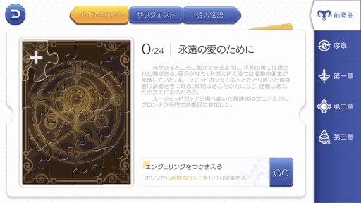 画像ギャラリー No.005のサムネイル画像 / 寄り道が楽しすぎる「ラグナロク マスターズ」を先行プレイ。ペットあり,料理あり,冒険手帳もありの“やりこみ要素の塊”だ