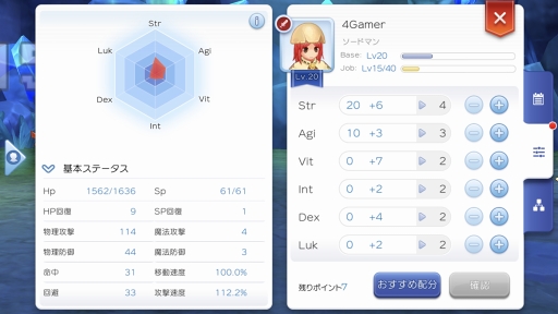 画像ギャラリー No.012のサムネイル画像 / 寄り道が楽しすぎる「ラグナロク マスターズ」を先行プレイ。ペットあり,料理あり,冒険手帳もありの“やりこみ要素の塊”だ