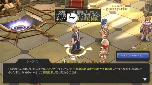 画像ギャラリー No.020のサムネイル画像 / 寄り道が楽しすぎる「ラグナロク マスターズ」を先行プレイ。ペットあり,料理あり,冒険手帳もありの“やりこみ要素の塊”だ