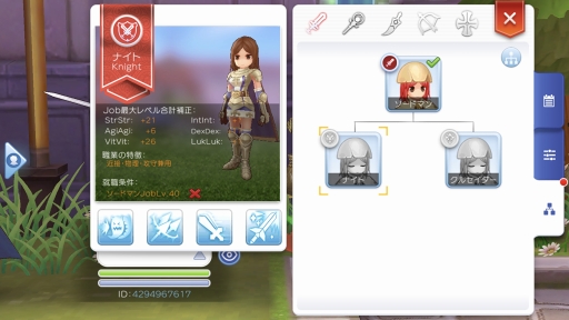 画像ギャラリー No.022のサムネイル画像 / 寄り道が楽しすぎる「ラグナロク マスターズ」を先行プレイ。ペットあり,料理あり,冒険手帳もありの“やりこみ要素の塊”だ