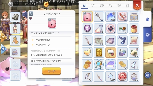 画像ギャラリー No.024のサムネイル画像 / 寄り道が楽しすぎる「ラグナロク マスターズ」を先行プレイ。ペットあり,料理あり,冒険手帳もありの“やりこみ要素の塊”だ