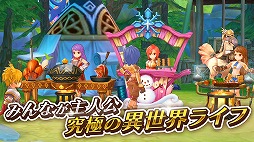 画像ギャラリー No.017のサムネイル画像 / スマホ向けMMORPG「ラグナロク マスターズ」が発表！　Android版の“クライアント接続テスト”が5月28日12:00開始
