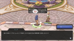 画像ギャラリー No.004のサムネイル画像 / 序盤で迷わせない「ラグナロク マスターズ」の攻略をお届け。底なし沼のようなやり込み要素“冒険手帳”の内容もマルっと紹介