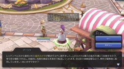 画像ギャラリー No.005のサムネイル画像 / 序盤で迷わせない「ラグナロク マスターズ」の攻略をお届け。底なし沼のようなやり込み要素“冒険手帳”の内容もマルっと紹介
