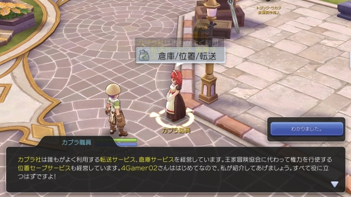 画像ギャラリー No.006のサムネイル画像 / 序盤で迷わせない「ラグナロク マスターズ」の攻略をお届け。底なし沼のようなやり込み要素“冒険手帳”の内容もマルっと紹介