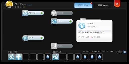 画像ギャラリー No.015のサムネイル画像 / 序盤で迷わせない「ラグナロク マスターズ」の攻略をお届け。底なし沼のようなやり込み要素“冒険手帳”の内容もマルっと紹介