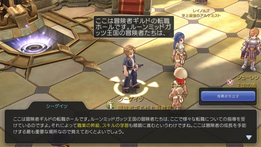 画像ギャラリー No.017のサムネイル画像 / 序盤で迷わせない「ラグナロク マスターズ」の攻略をお届け。底なし沼のようなやり込み要素“冒険手帳”の内容もマルっと紹介