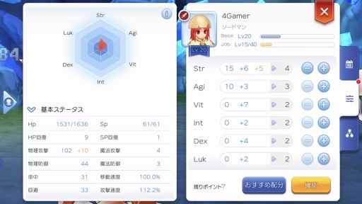 画像ギャラリー No.018のサムネイル画像 / 序盤で迷わせない「ラグナロク マスターズ」の攻略をお届け。底なし沼のようなやり込み要素“冒険手帳”の内容もマルっと紹介