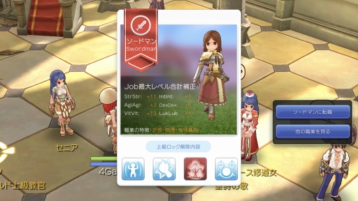 画像ギャラリー No.019のサムネイル画像 / 序盤で迷わせない「ラグナロク マスターズ」の攻略をお届け。底なし沼のようなやり込み要素“冒険手帳”の内容もマルっと紹介