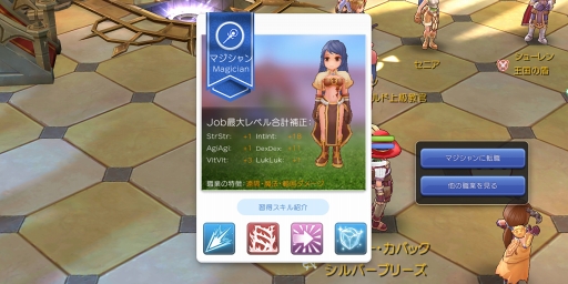 画像ギャラリー No.021のサムネイル画像 / 序盤で迷わせない「ラグナロク マスターズ」の攻略をお届け。底なし沼のようなやり込み要素“冒険手帳”の内容もマルっと紹介