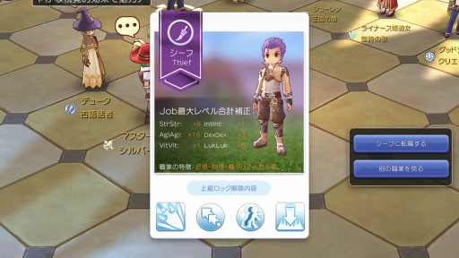 画像ギャラリー No.023のサムネイル画像 / 序盤で迷わせない「ラグナロク マスターズ」の攻略をお届け。底なし沼のようなやり込み要素“冒険手帳”の内容もマルっと紹介