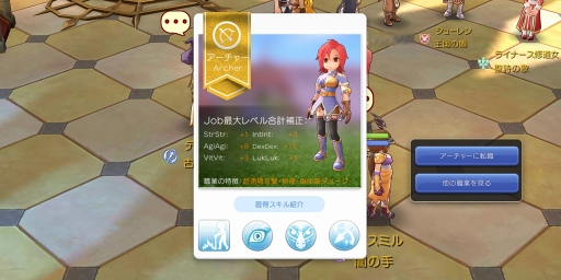 画像ギャラリー No.025のサムネイル画像 / 序盤で迷わせない「ラグナロク マスターズ」の攻略をお届け。底なし沼のようなやり込み要素“冒険手帳”の内容もマルっと紹介