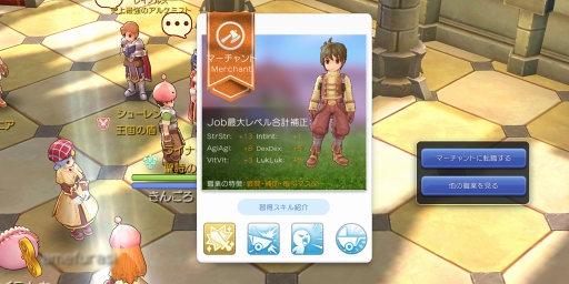 画像ギャラリー No.029のサムネイル画像 / 序盤で迷わせない「ラグナロク マスターズ」の攻略をお届け。底なし沼のようなやり込み要素“冒険手帳”の内容もマルっと紹介