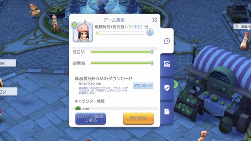画像ギャラリー No.034のサムネイル画像 / 序盤で迷わせない「ラグナロク マスターズ」の攻略をお届け。底なし沼のようなやり込み要素“冒険手帳”の内容もマルっと紹介