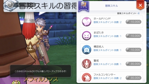 画像ギャラリー No.040のサムネイル画像 / 序盤で迷わせない「ラグナロク マスターズ」の攻略をお届け。底なし沼のようなやり込み要素“冒険手帳”の内容もマルっと紹介