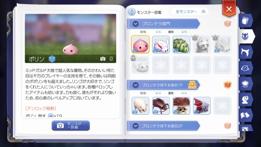 画像ギャラリー No.041のサムネイル画像 / 序盤で迷わせない「ラグナロク マスターズ」の攻略をお届け。底なし沼のようなやり込み要素“冒険手帳”の内容もマルっと紹介
