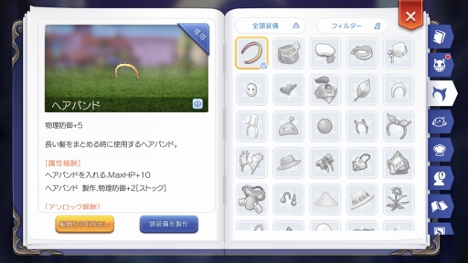 画像ギャラリー No.043のサムネイル画像 / 序盤で迷わせない「ラグナロク マスターズ」の攻略をお届け。底なし沼のようなやり込み要素“冒険手帳”の内容もマルっと紹介