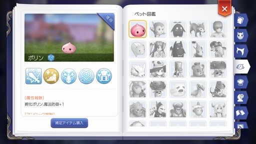 画像ギャラリー No.044のサムネイル画像 / 序盤で迷わせない「ラグナロク マスターズ」の攻略をお届け。底なし沼のようなやり込み要素“冒険手帳”の内容もマルっと紹介