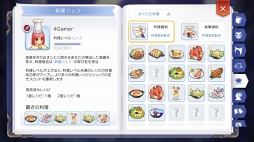 画像ギャラリー No.048のサムネイル画像 / 序盤で迷わせない「ラグナロク マスターズ」の攻略をお届け。底なし沼のようなやり込み要素“冒険手帳”の内容もマルっと紹介