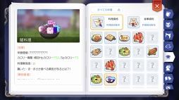 画像ギャラリー No.049のサムネイル画像 / 序盤で迷わせない「ラグナロク マスターズ」の攻略をお届け。底なし沼のようなやり込み要素“冒険手帳”の内容もマルっと紹介