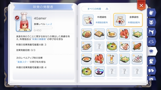 画像ギャラリー No.050のサムネイル画像 / 序盤で迷わせない「ラグナロク マスターズ」の攻略をお届け。底なし沼のようなやり込み要素“冒険手帳”の内容もマルっと紹介