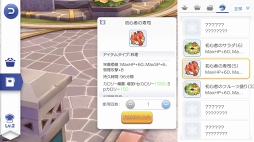 画像ギャラリー No.053のサムネイル画像 / 序盤で迷わせない「ラグナロク マスターズ」の攻略をお届け。底なし沼のようなやり込み要素“冒険手帳”の内容もマルっと紹介