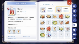 画像ギャラリー No.057のサムネイル画像 / 序盤で迷わせない「ラグナロク マスターズ」の攻略をお届け。底なし沼のようなやり込み要素“冒険手帳”の内容もマルっと紹介