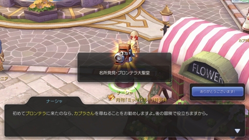 画像ギャラリー No.062のサムネイル画像 / 序盤で迷わせない「ラグナロク マスターズ」の攻略をお届け。底なし沼のようなやり込み要素“冒険手帳”の内容もマルっと紹介