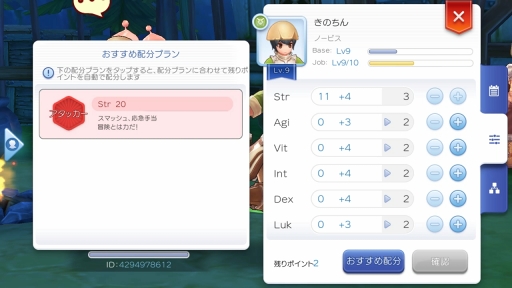 画像ギャラリー No.015のサムネイル画像 / 全国のまったり冒険者を応援します! 「ラグナロク マスターズ」連載企画第1回では接続テストの模様をレポート