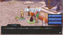 画像ギャラリー No.017のサムネイル画像 / 全国のまったり冒険者を応援します! 「ラグナロク マスターズ」連載企画第1回では接続テストの模様をレポート
